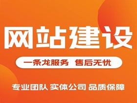 鄂尔多斯网站建设公司