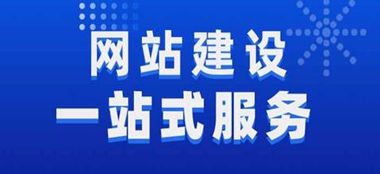 鄂尔多斯网站建设公司选择指南：避开陷阱，打造优质数字名片
