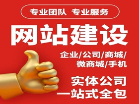 鄂尔多斯如何选择靠谱的网络公司