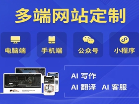 鄂尔多斯网站定制